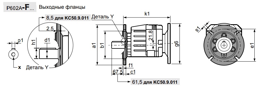 Мотор-редуктор 602А_4
