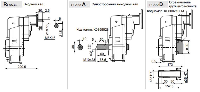 Мотор-редуктор FA53_5