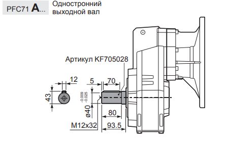 Мотор-редуктор FC71_5