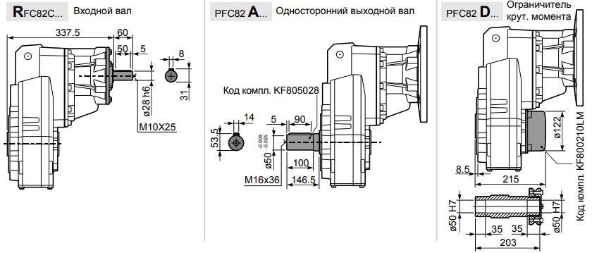 Мотор-редуктор FC82_5