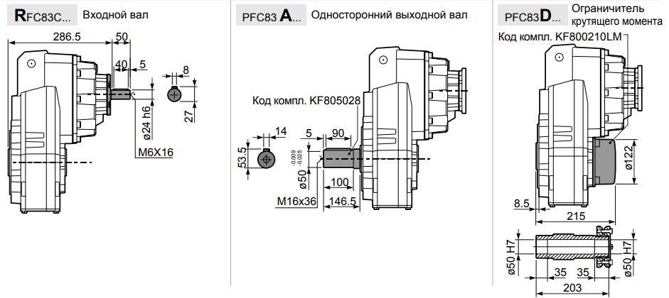 Мотор-редуктор FC83_5